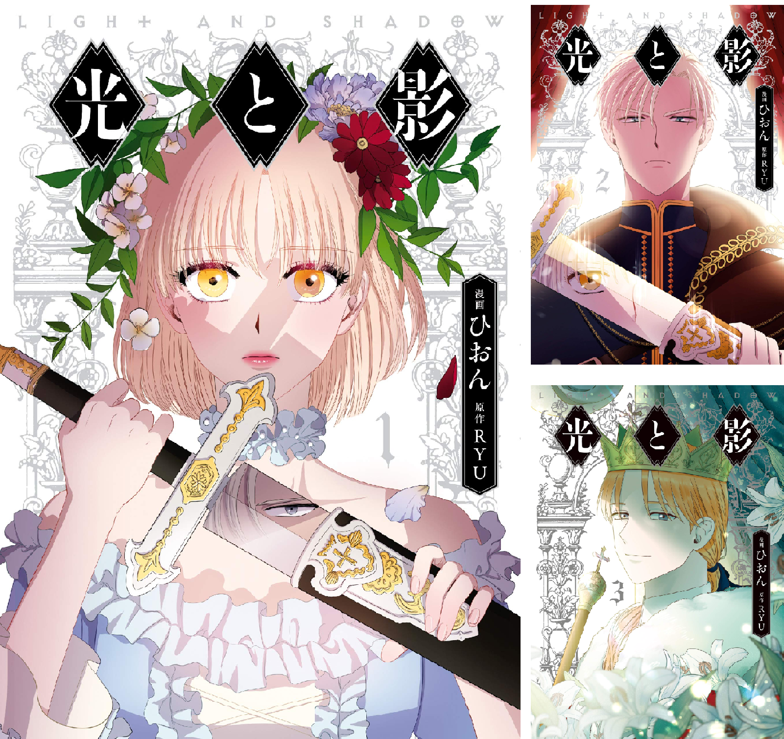 光と影 (全10巻) Kindle版
